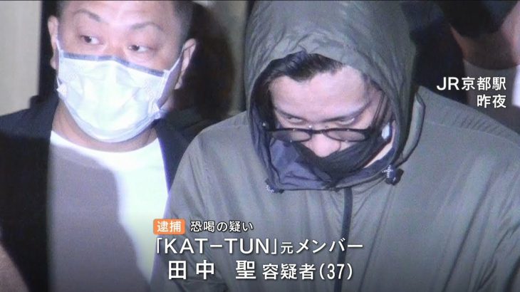 元KAT-TUN田中聖容疑者、元交際相手の女性から現金1万円恐喝でまた逮捕され、ツイッター民からホームラン級の辛辣なパワーワードで一刀両断されてしまう