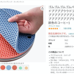 Amazonの売り切れ商品がやばい