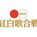 【悲報】NHK紅白歌合戦、視聴率35.3%　裏番組でガキ使と格闘技やってないのに過去2番目の低さ