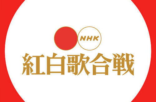 【悲報】NHK紅白歌合戦、視聴率35.3%　裏番組でガキ使と格闘技やってないのに過去2番目の低さ