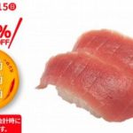 【朗報】「スシロー」、本日7日から全ての寿司が10％オフに！　9日間限定のフェア開催