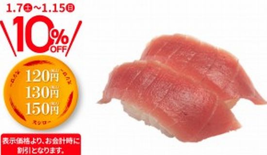 【朗報】「スシロー」、本日7日から全ての寿司が10％オフに！　9日間限定のフェア開催