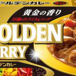 【ヤバい】カレールー賞味期限切れ界隈、レベルが高くて怖すぎる