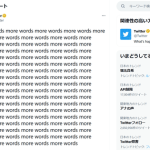 Twitterが最大4000文字を投稿可能な機能をTwitter Blue加入者向けにテスト、海外ユーザーからは「長過ぎ」「コンビニのレシートか？」と大不評