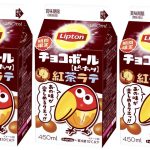 「チョコボールがまさかのコラボ？ピーナッツキョロちゃんとリプトンが贈るチョコボール紅茶ラテ」